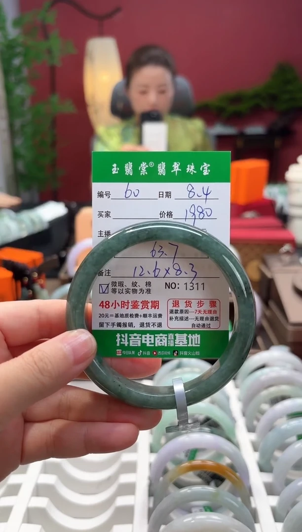 翡翠手镯未镶嵌翡翠60
