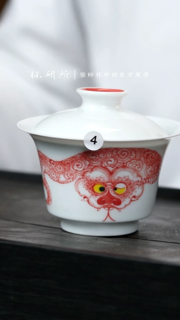 【闪购商品】杯研所-不贰画瓷-芙蓉蛇-盖碗-4