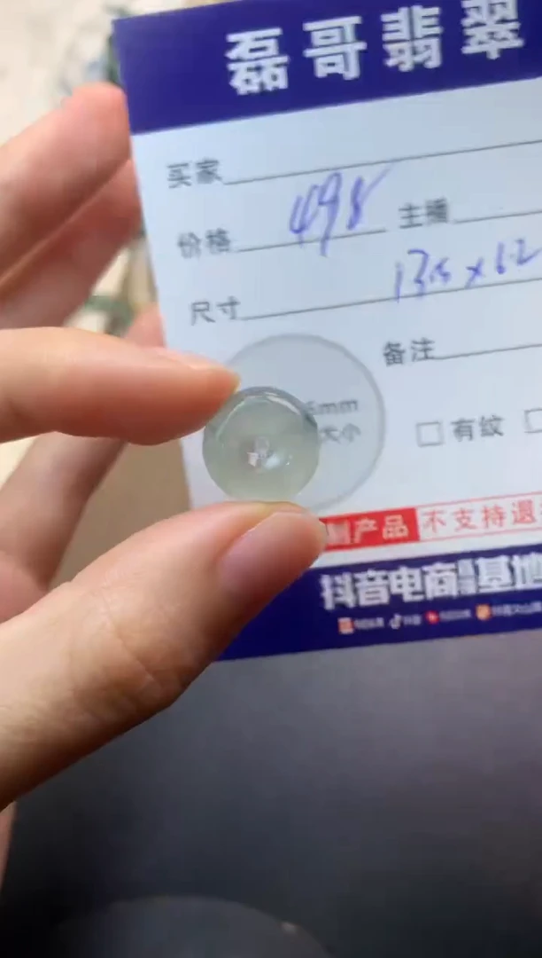 未镶嵌定制翡翠毛货