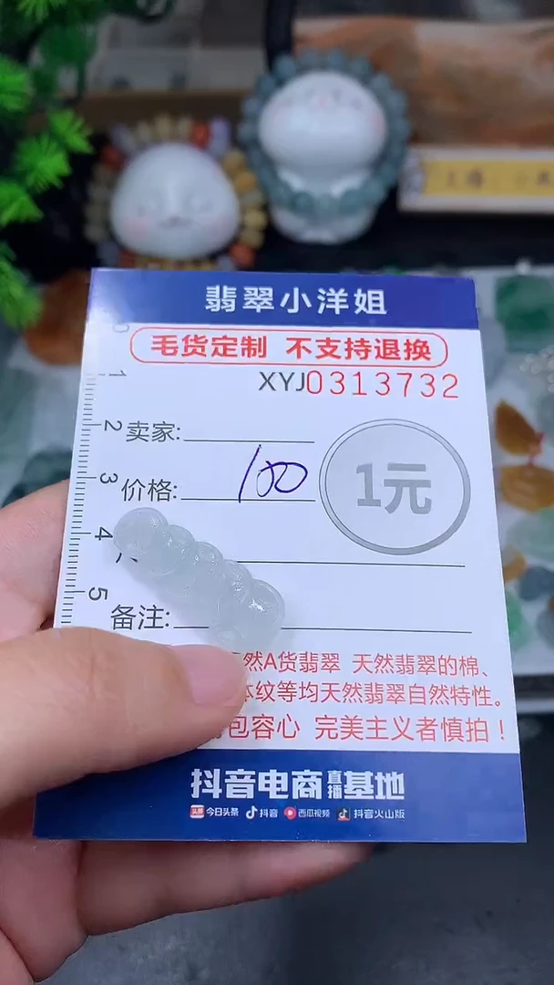 未镶嵌定制翡翠毛货商品/不退换//3732