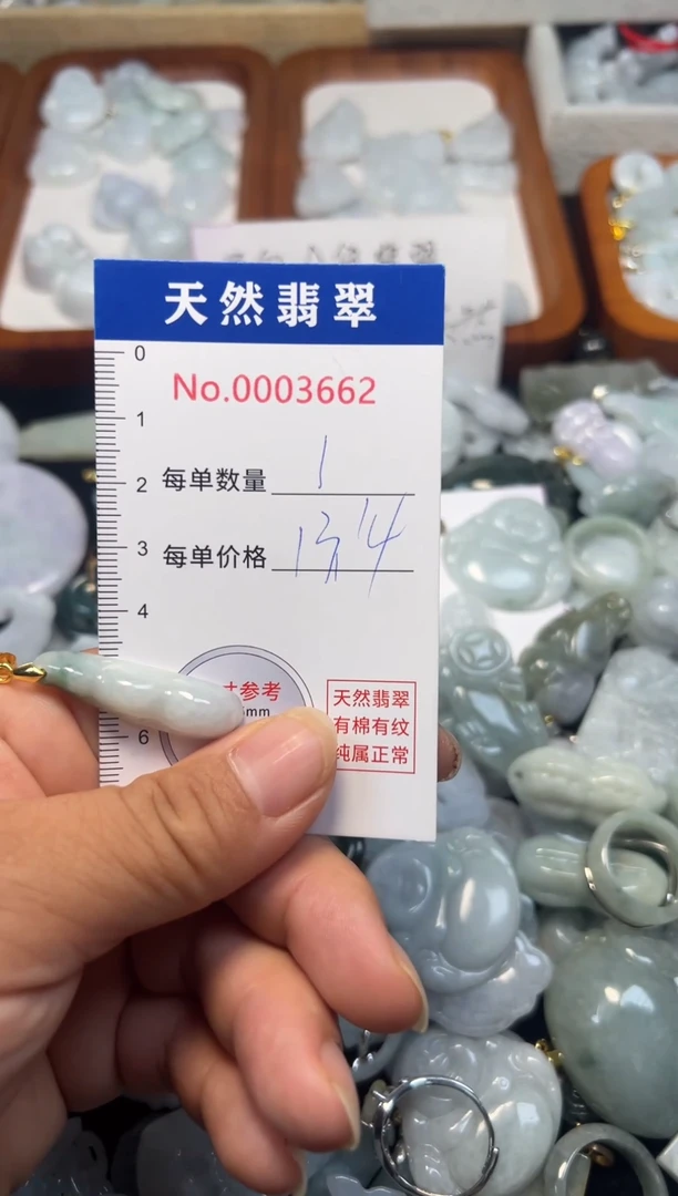 翡翠未镶嵌吊坠(不含链)3662