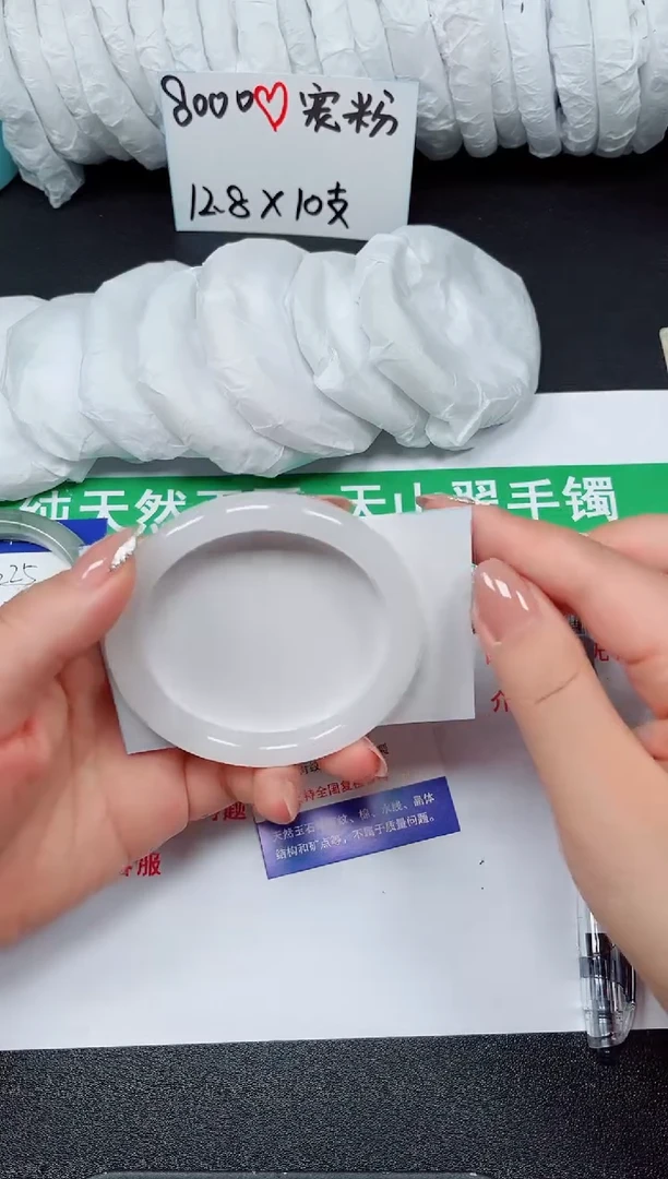 石英质玉手镯未镶嵌226-58/59