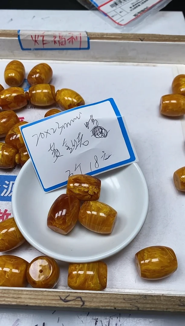 【闪购商品】蜜蜡裸石未镶嵌A15 金丝蜜蜡 大桶珠 3个18元