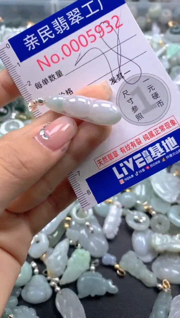 颈饰未镶嵌翡翠5932