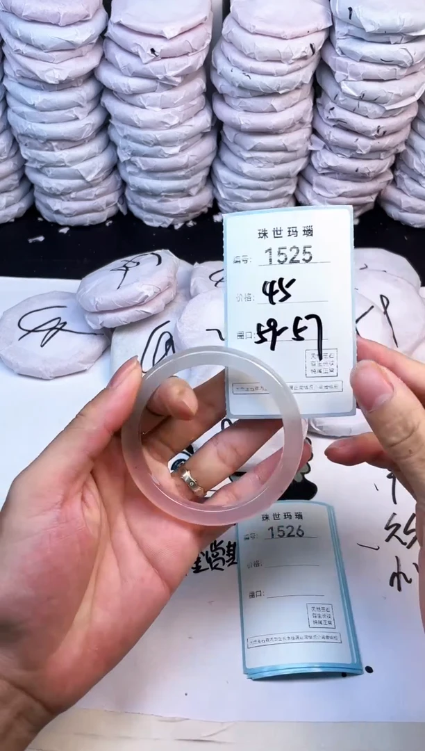 玛瑙/玉髓手镯未镶嵌1525