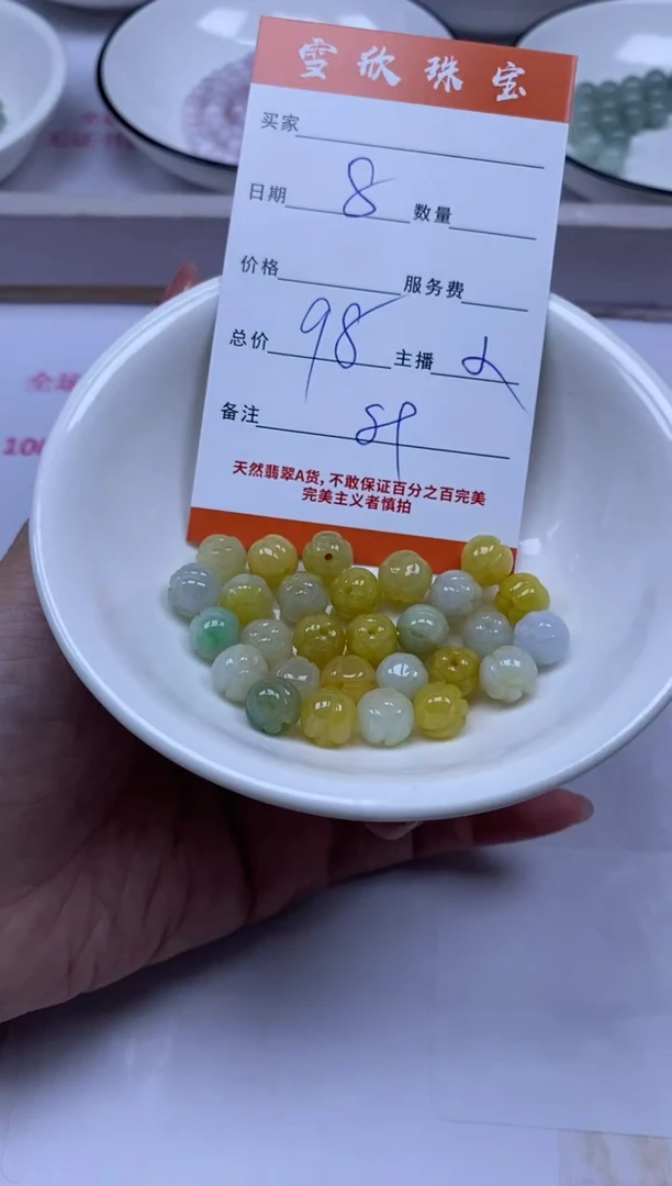 颈饰未镶嵌翡翠雪欣散珠定制diy