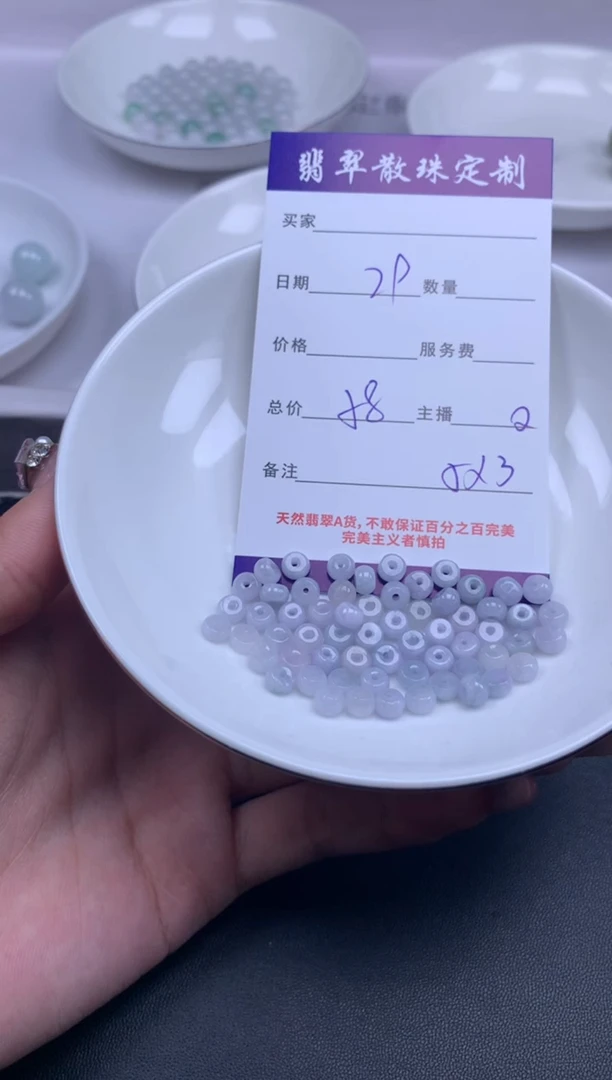 颈饰未镶嵌翡翠贞城散珠批发DIY编制