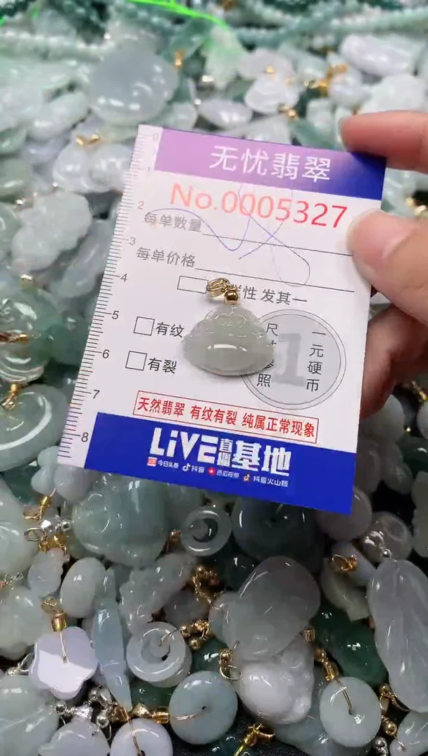 吊坠(不含链)未镶嵌翡翠5327