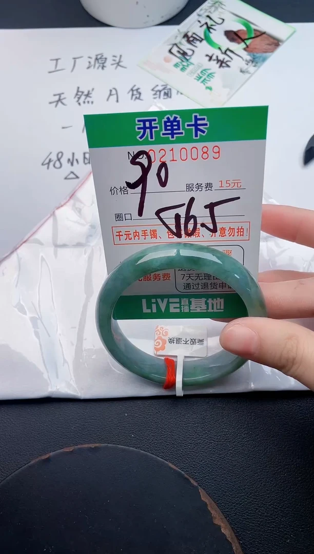 未镶嵌手镯翡翠89