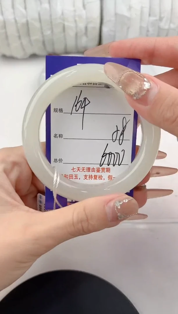 【闪购商品】和田玉手镯未镶嵌164颜色微差无瑕疵