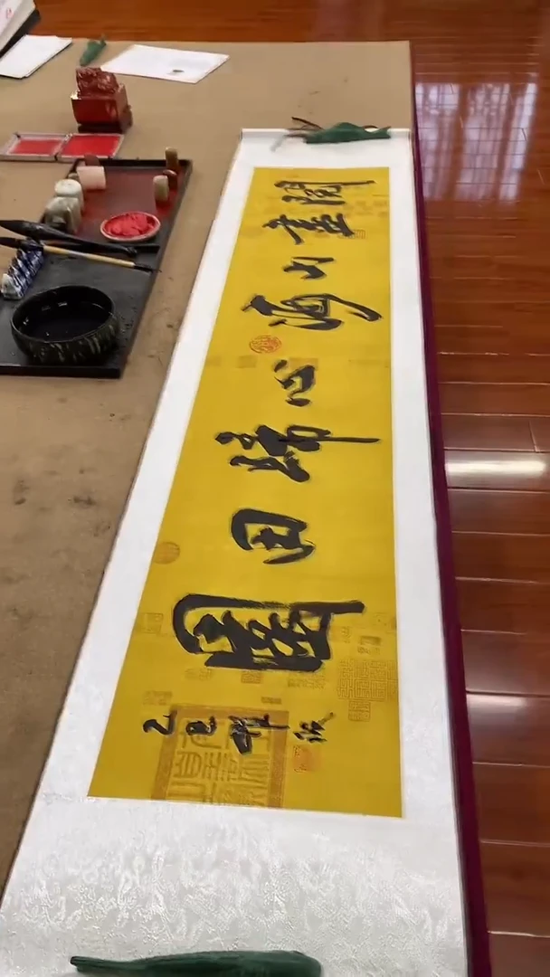 书法陈维成  阅尽山海