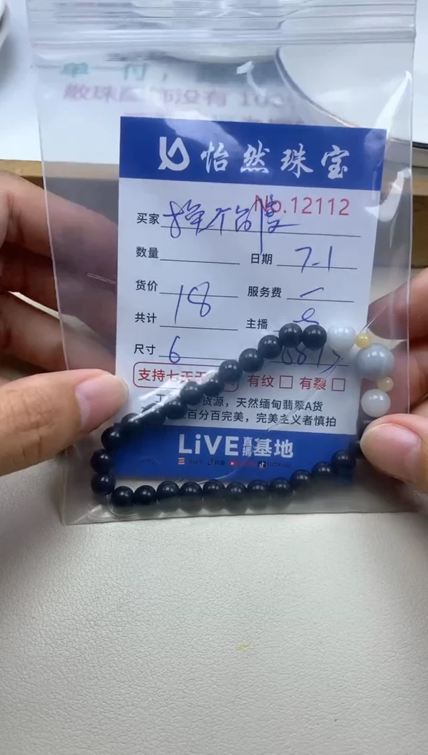 未镶嵌手串翡翠换**度单：12112