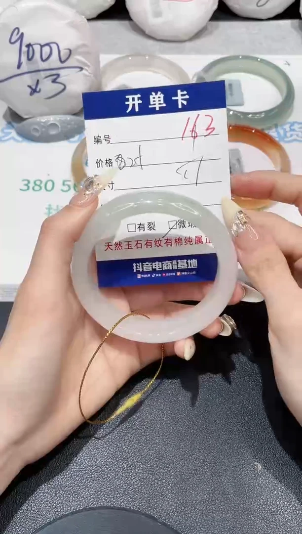 手镯玛瑙/玉髓未镶嵌163