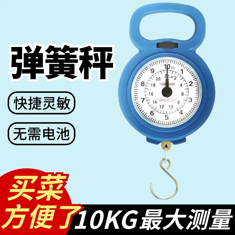 便携式弹簧秤家用小型弹簧挂钩手提秤拉力随身快递秤其它仪表仪器
