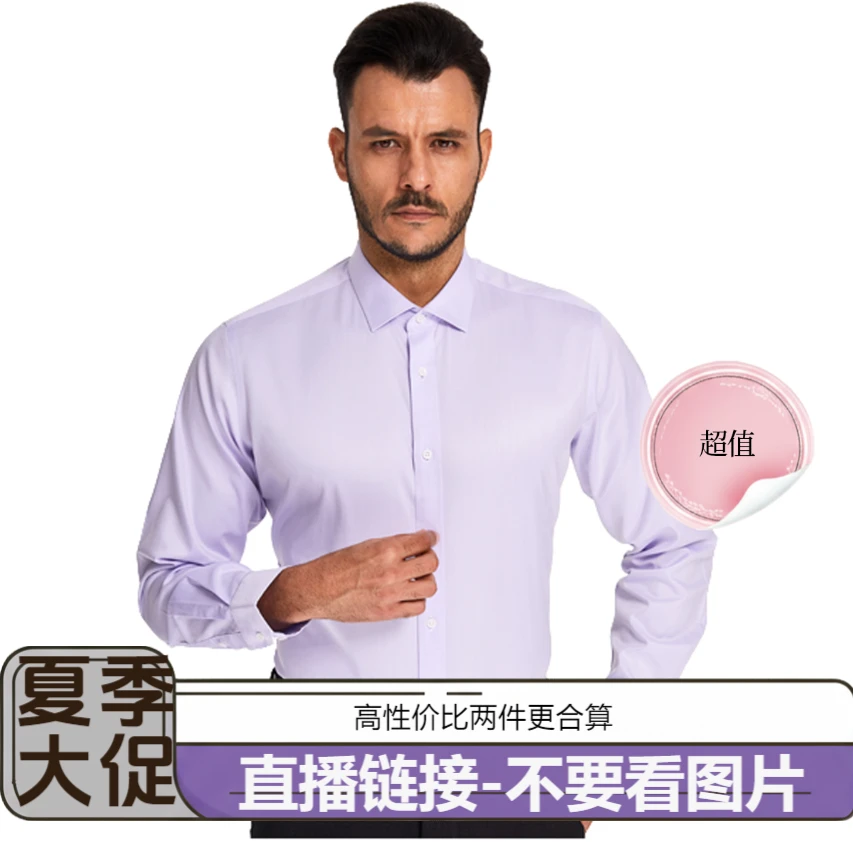商务休闲免烫男衬衫-直播链接801-850