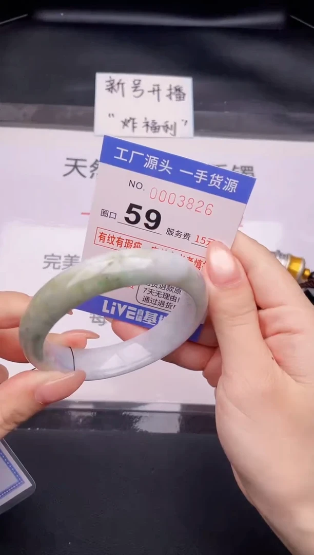 翡翠手镯未镶嵌按截图拍下发货26