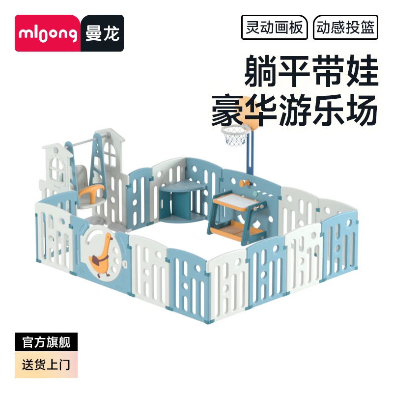 mloong/曼龙围栏婴儿游戏围栏宝宝爬行安全护栏玩耍游乐场爬爬垫