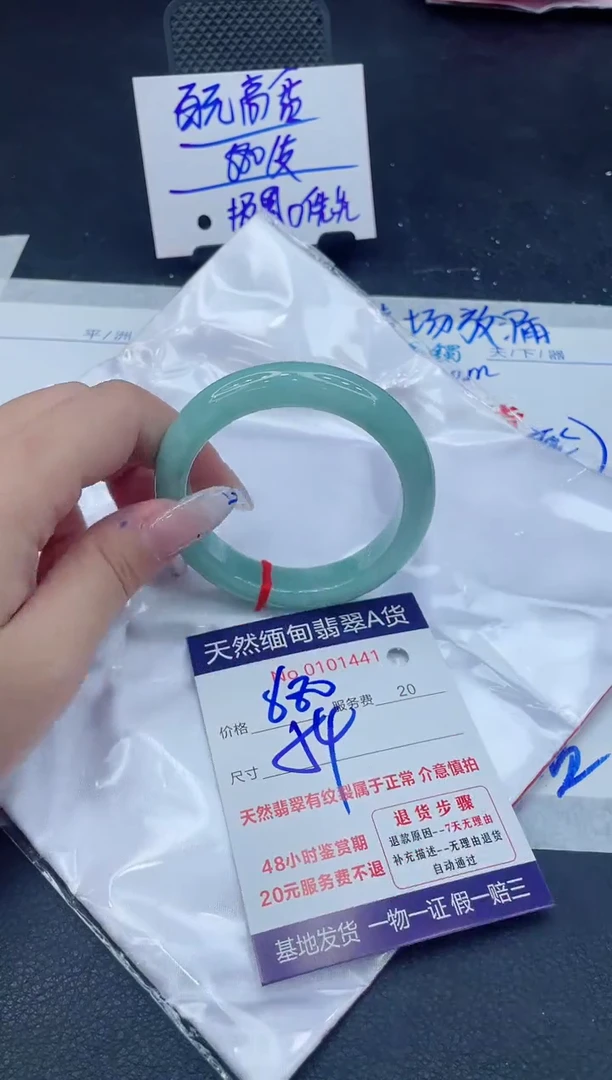翡翠手镯未镶嵌88888888
