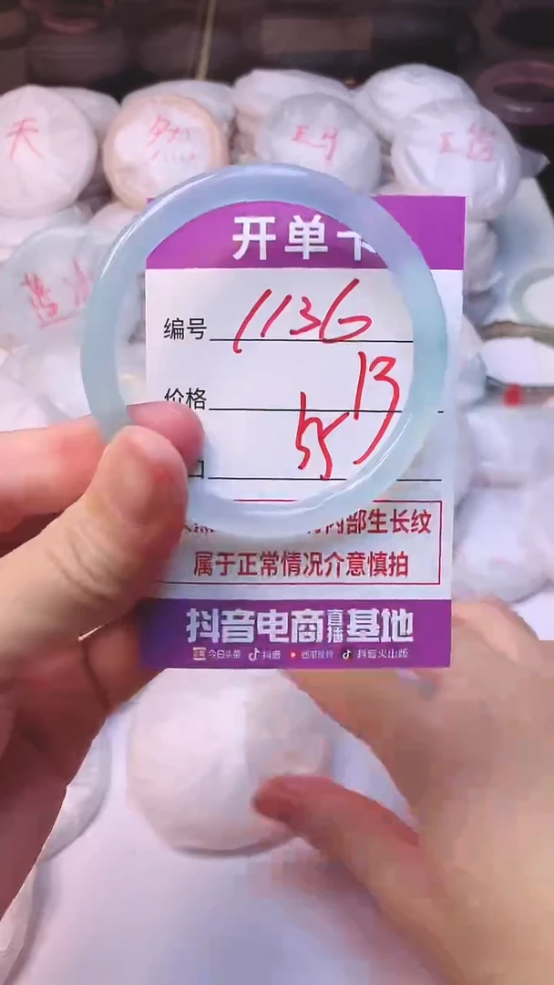 手镯玛瑙/玉髓未镶嵌1136