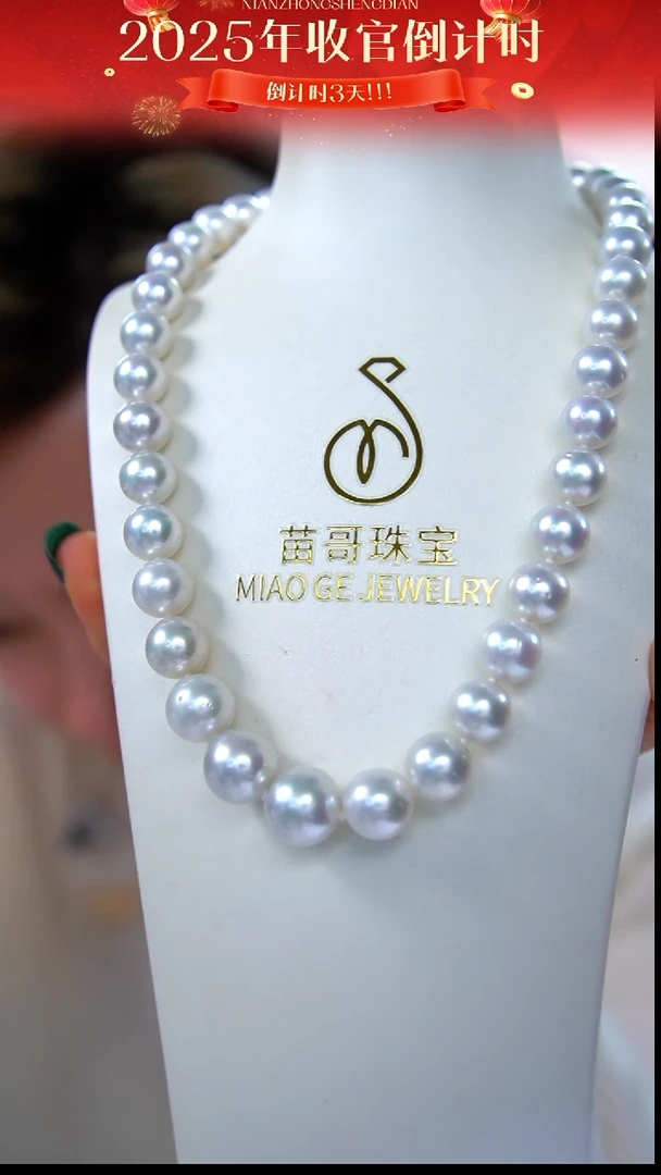 未镶嵌项链海水珍珠88 9-15mm