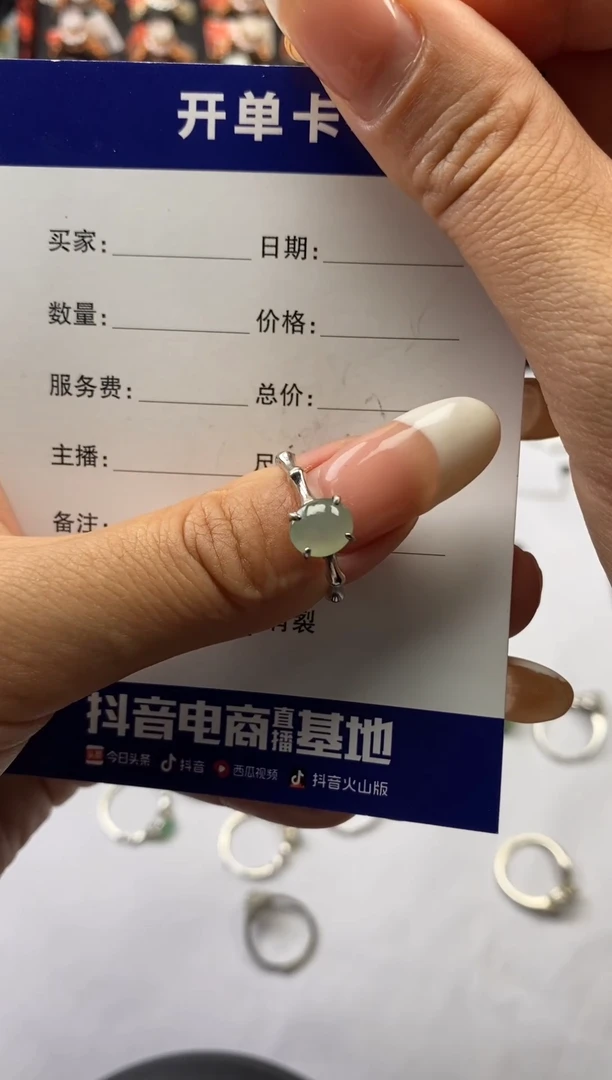 未镶嵌戒指翡翠1