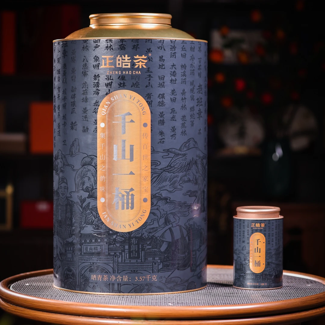 正皓茶 2025千山一桶 普洱生茶