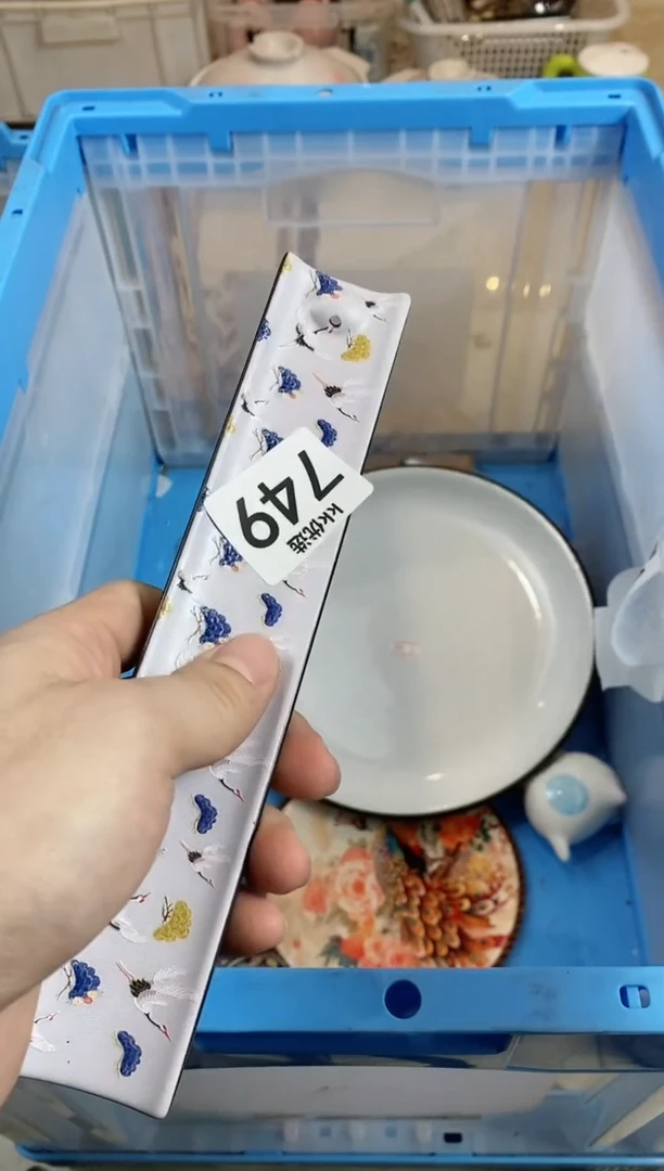 【闪购商品】瓷片749完美yoyoa完美yoyoa