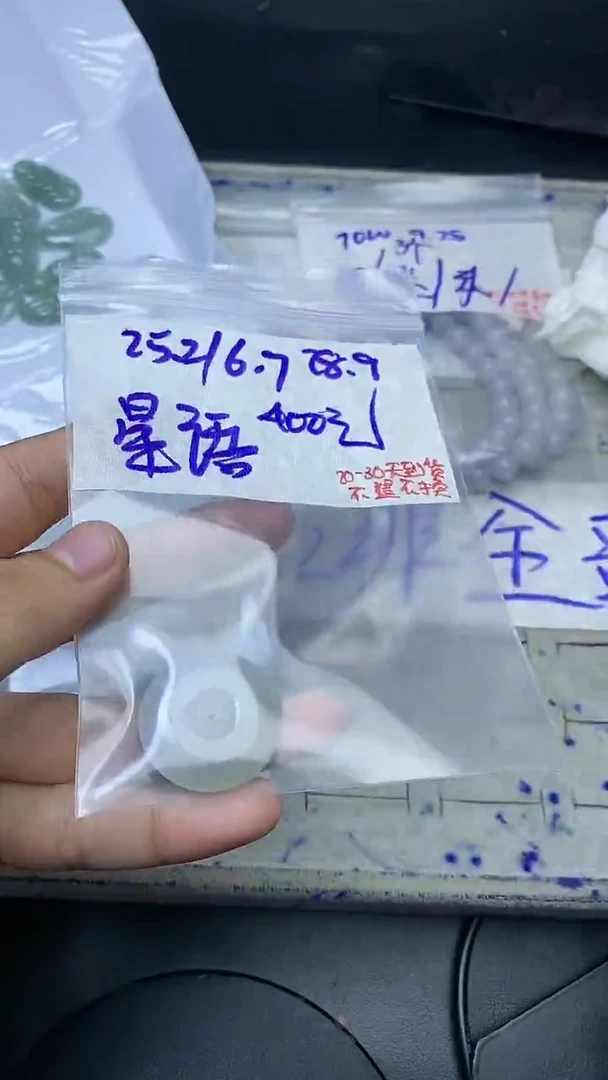 未镶嵌定制翡翠星*毛货抛光拍一发一