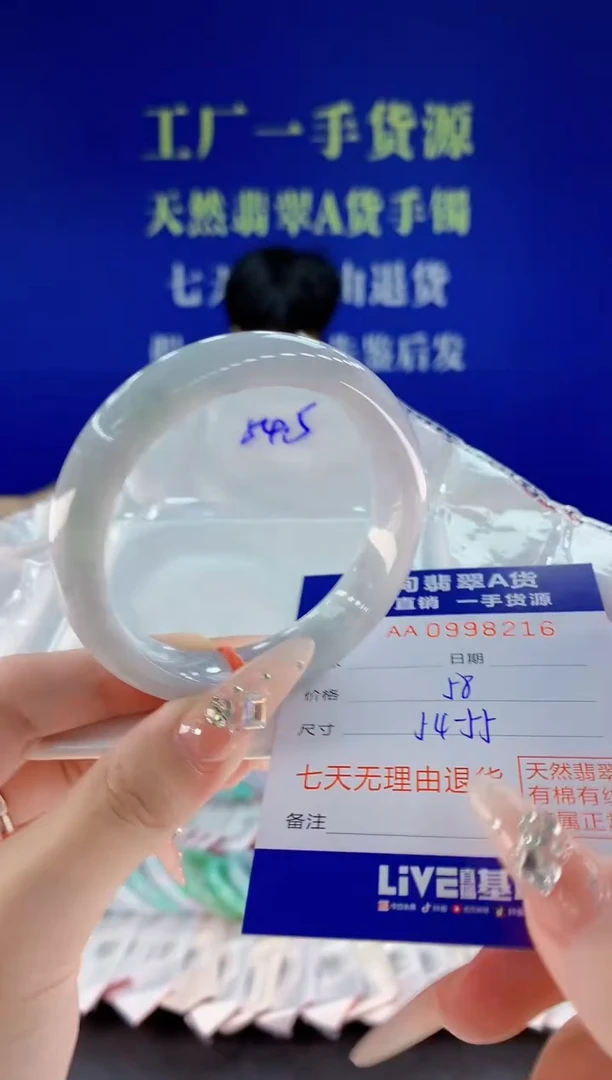 未镶嵌手镯翡翠16天然翡翠A货