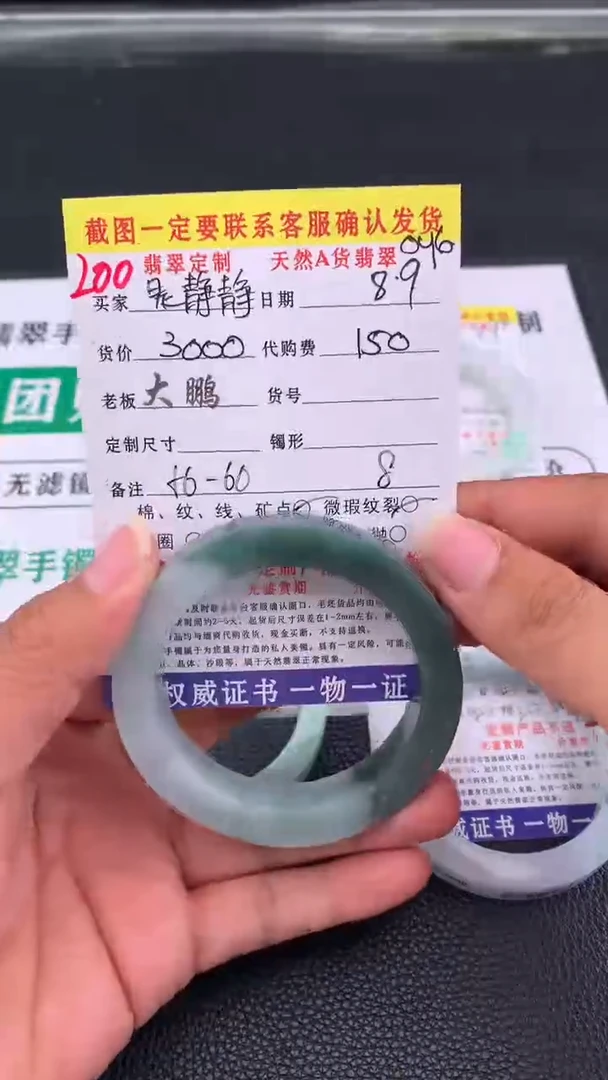 定制翡翠未镶嵌是***a200#手镯定制链接