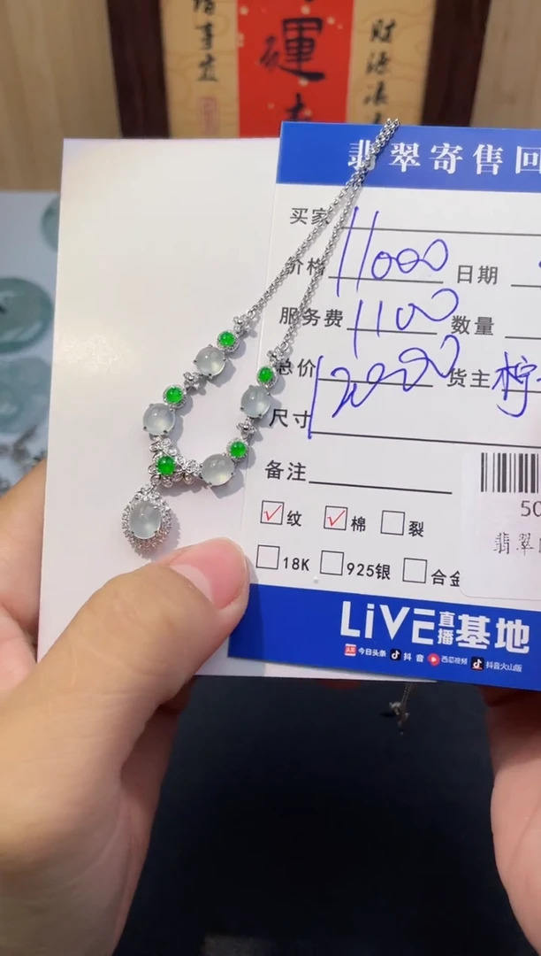翡翠18K金镶嵌颈饰挂件多人508101