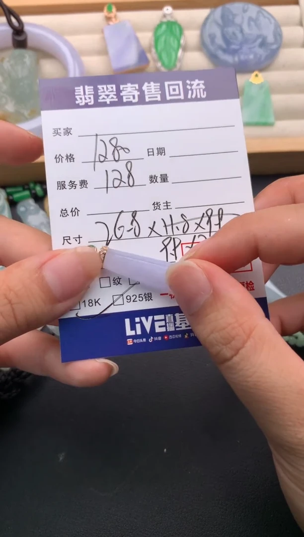 翡翠18K金镶嵌颈饰10138107