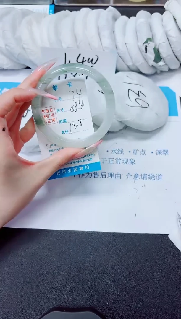 石英质玉手镯未镶嵌74/58.4