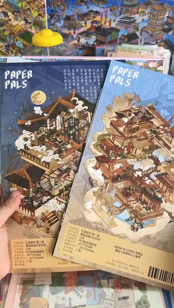 pet纸泡红莲两张一套