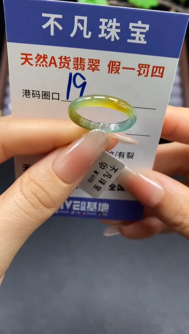 未镶嵌戒指翡翠天然A货翡翠18243