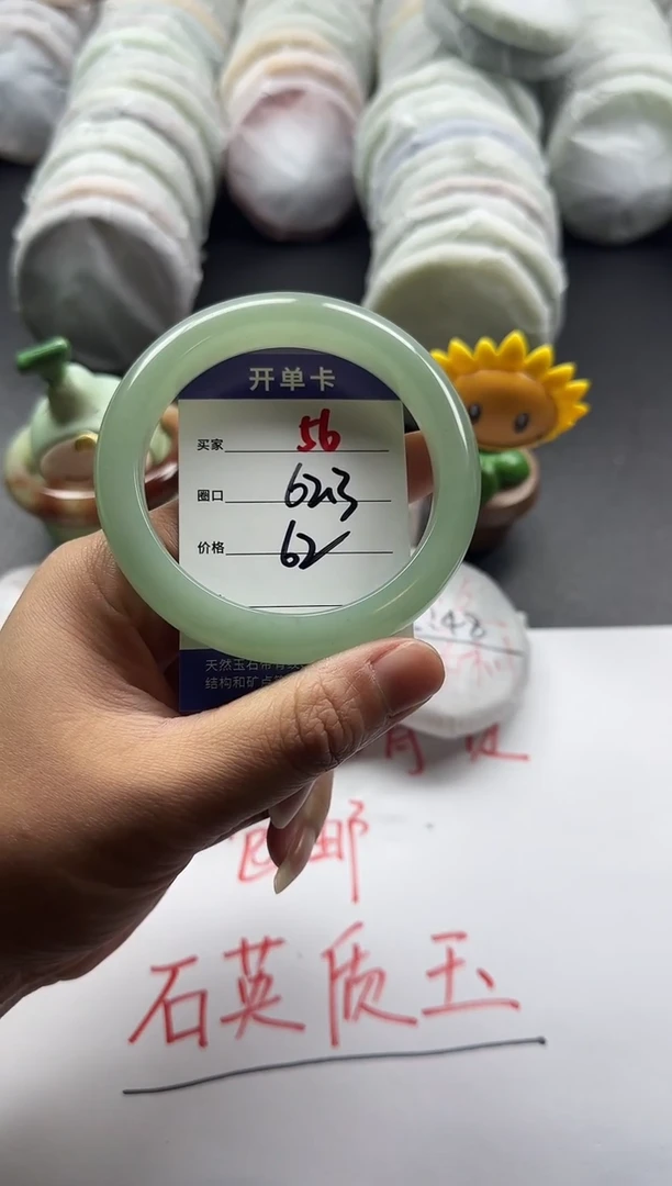 未镶嵌手镯石英质玉56+62.3