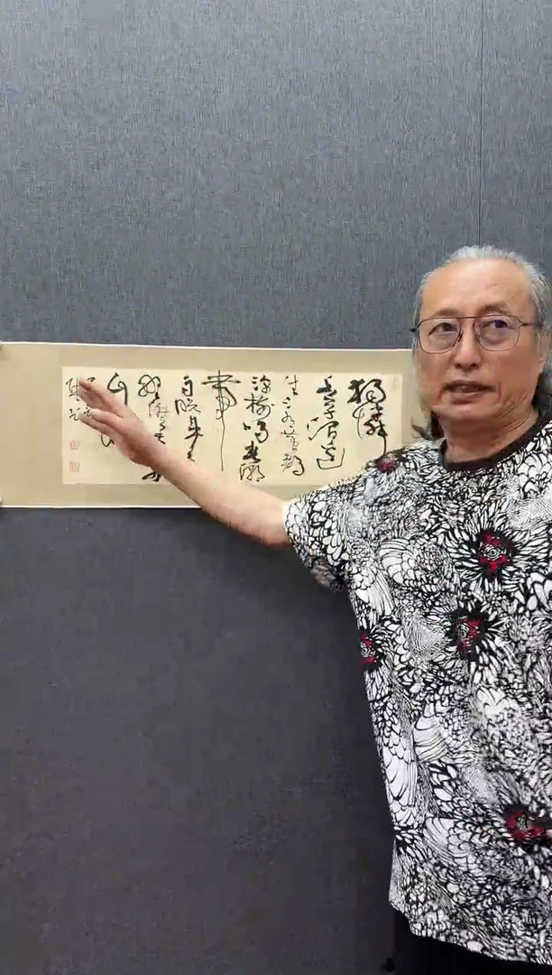 炳山艺术---陶古书法作品独怜幽草涧边生