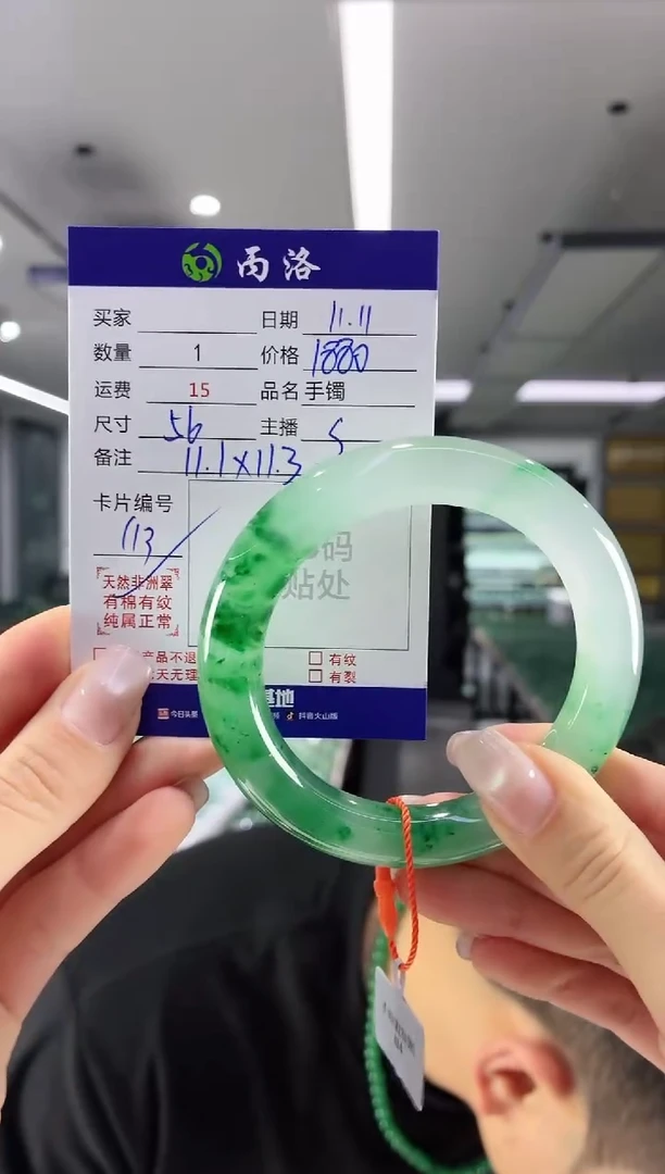 未镶嵌石英质玉手镯56+