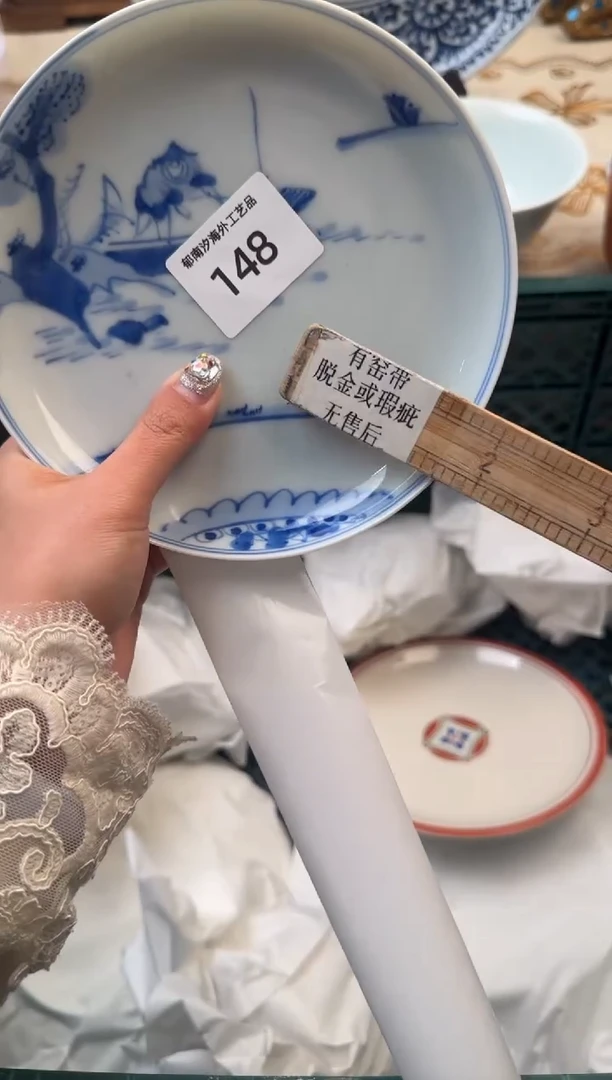 【闪购商品】瓷片B           148