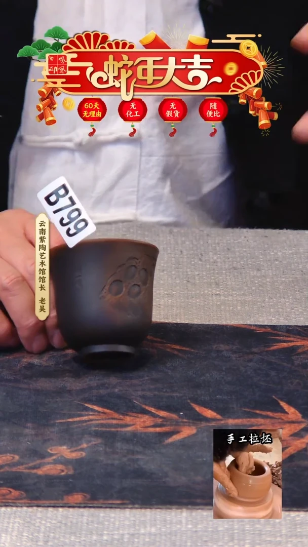 【闪购商品】壶凤凰印建水紫陶杯/B799