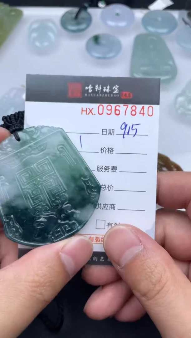 吊坠(不含链)未镶嵌翡翠波*哈轩  挂件1