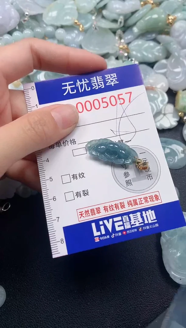 吊坠(不含链)未镶嵌翡翠5057