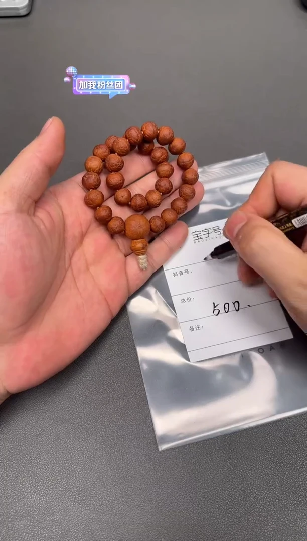 【闪购商品】凤眼菩提手串013001300130