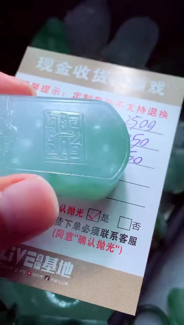 未镶嵌定制翡翠用****4翡翠毛货定制560314