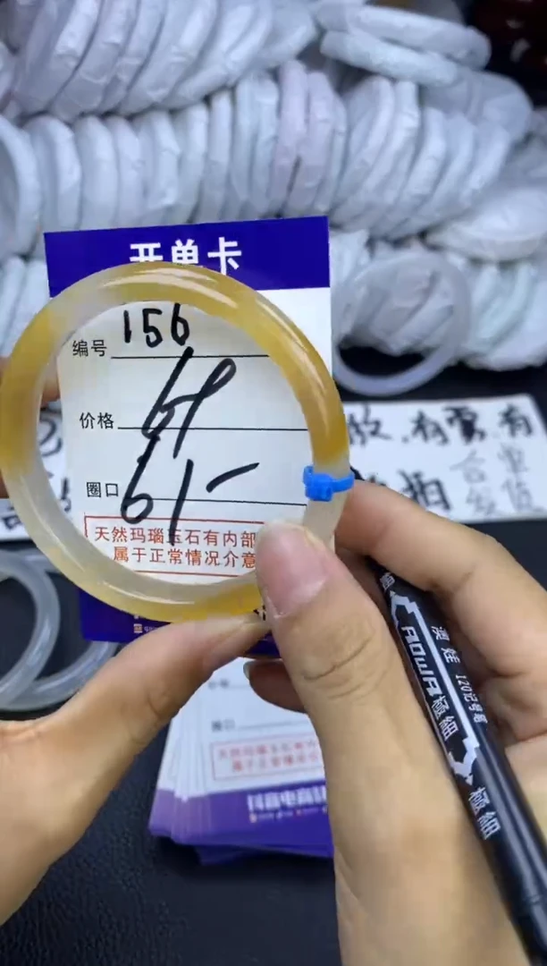 玛瑙/玉髓手镯未镶嵌156