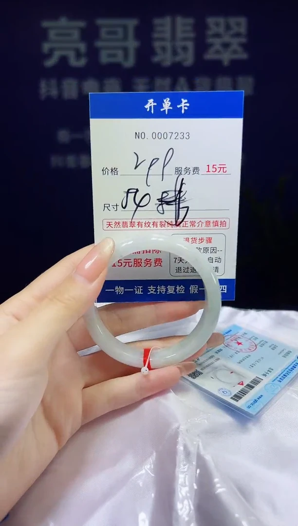 翡翠手镯未镶嵌低价冲量天然缅甸翡翠7233