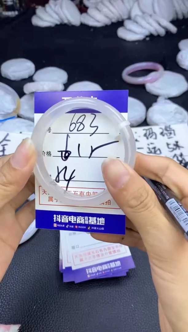 玛瑙/玉髓手镯未镶嵌683