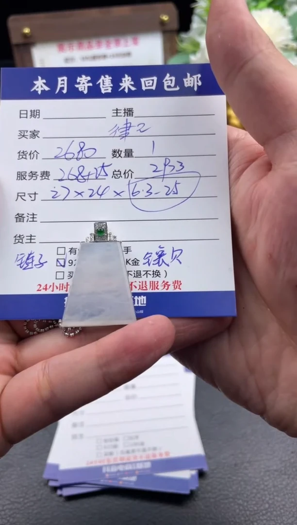 翡翠18K金镶嵌颈饰律**义挂件