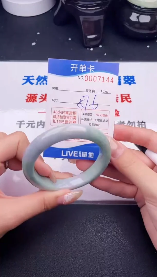 翡翠手镯未镶嵌44