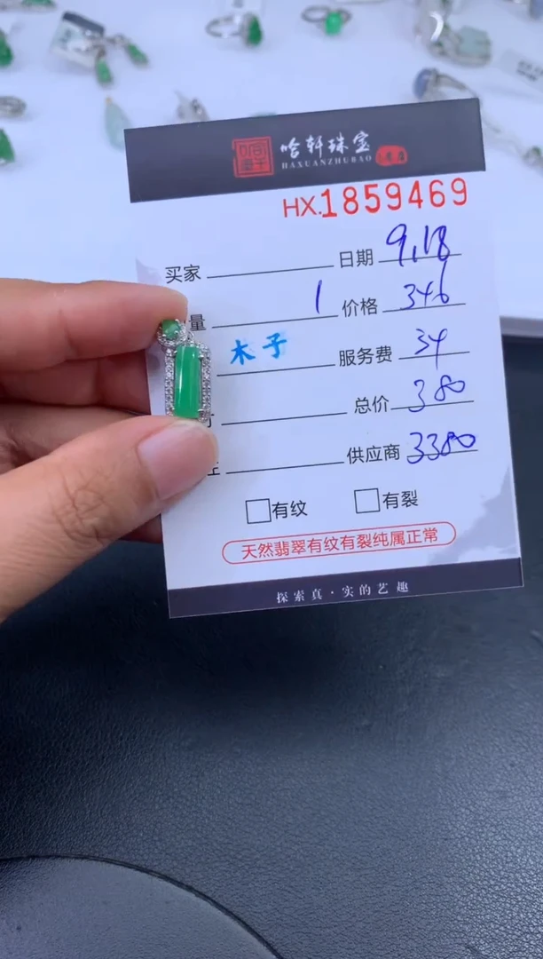 未镶嵌挂件翡翠哈轩 挂件1